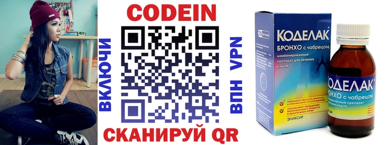 Кодеиновый сироп Lean напиток Lean (лин)  где купить наркотик  Высоковск 