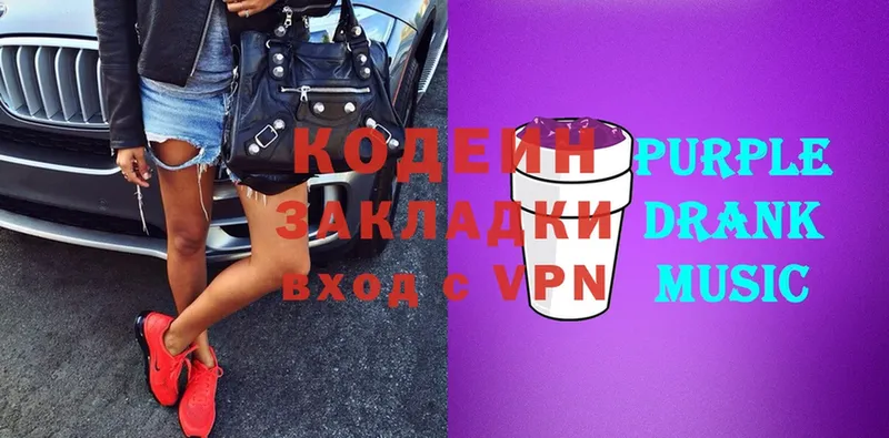 купить закладку  MEGA ССЫЛКА  Кодеиновый сироп Lean Purple Drank  Высоковск 