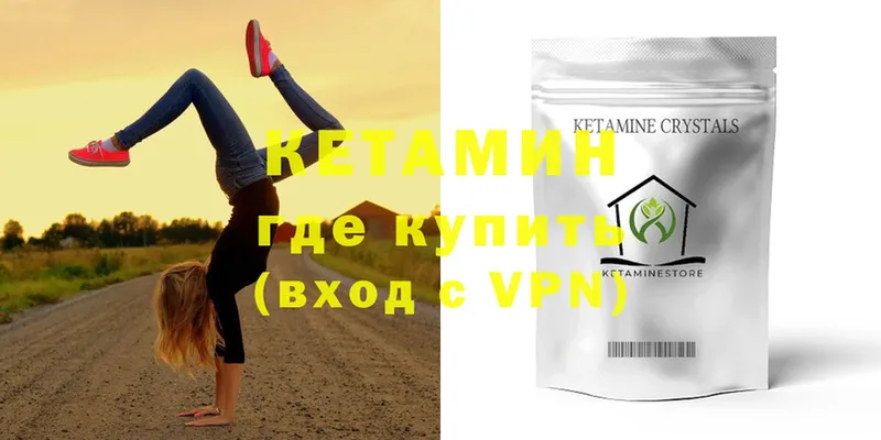 Кетамин ketamine  mega ссылка  Высоковск 