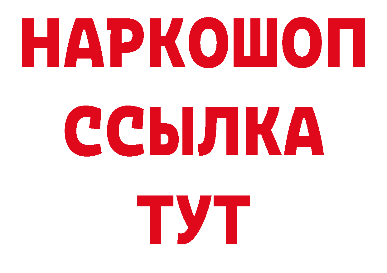 Первитин кристалл как войти дарк нет hydra Высоковск