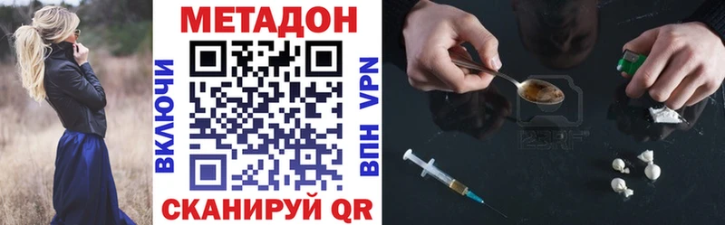 Метадон мёд  Высоковск 
