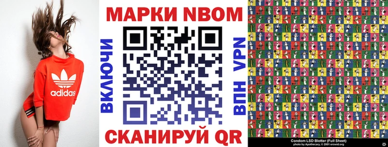 купить Высоковск Наркотические марки 1,8мг