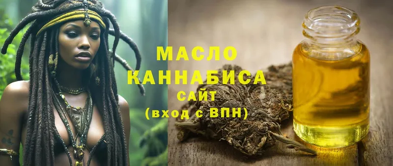 цены   Высоковск  ТГК THC oil 